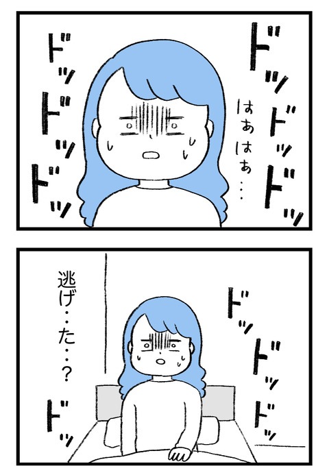 日々漫画＿守護霊230228_01
