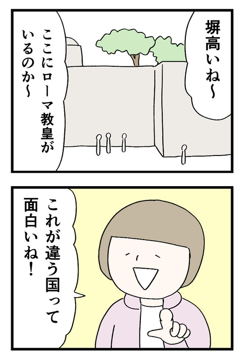12日々漫画＿220616_02