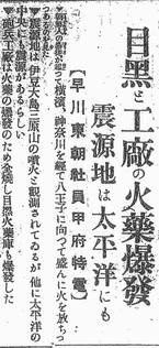 Osaka-AsahiShinbun_(September3-1923)