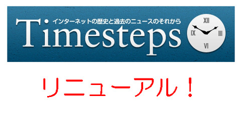 timestepsnew2