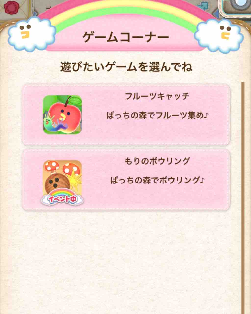 Lineで発見 たまごっち まこっぷ 明日が今日よりもちょっとだけhappyに