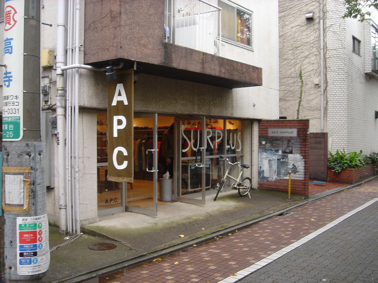 No 1 Surplus A P C ナカメブログ