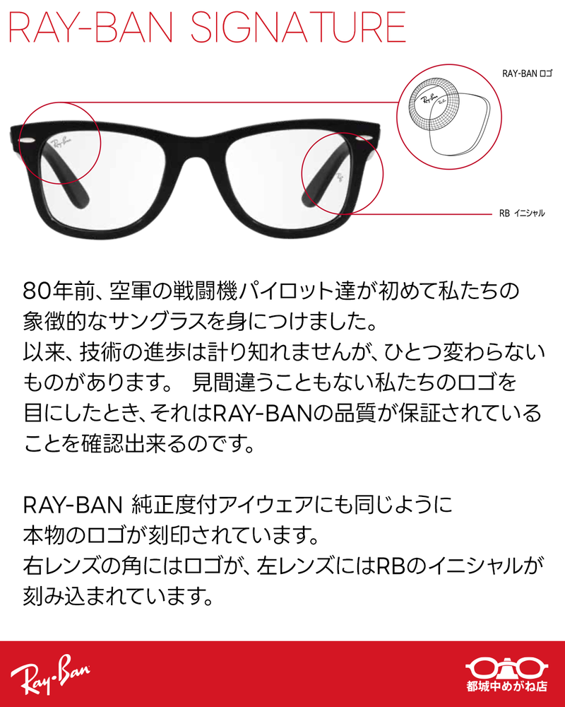 Ray-BanRX01