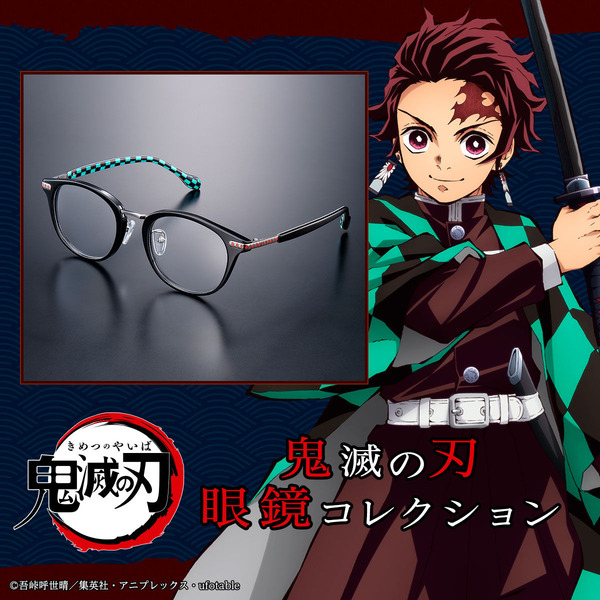 鬼滅の刃』の眼鏡コレクション : 都城中めがね店 ブログ