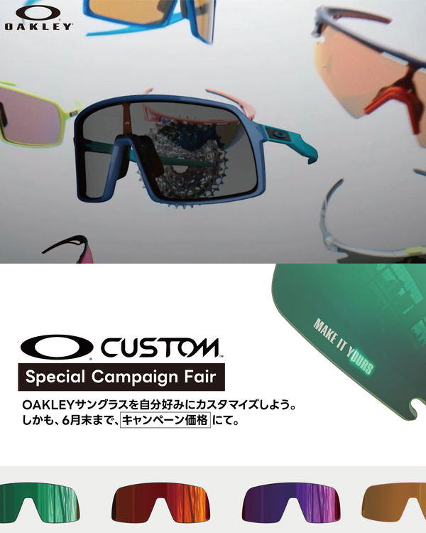 202505OCEスペシャルキャンペーンフェアSNS1