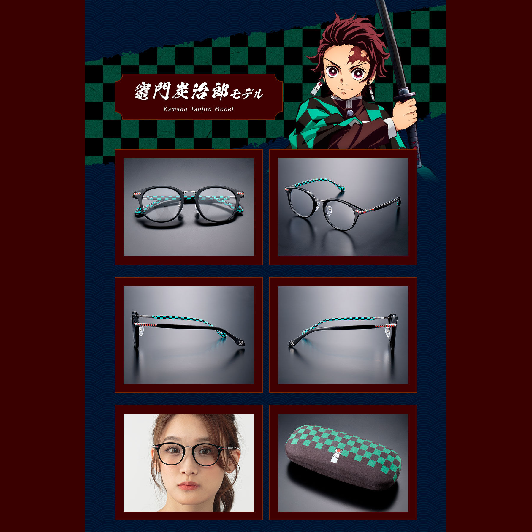 鬼滅の刃』の眼鏡コレクション : 都城中めがね店 ブログ