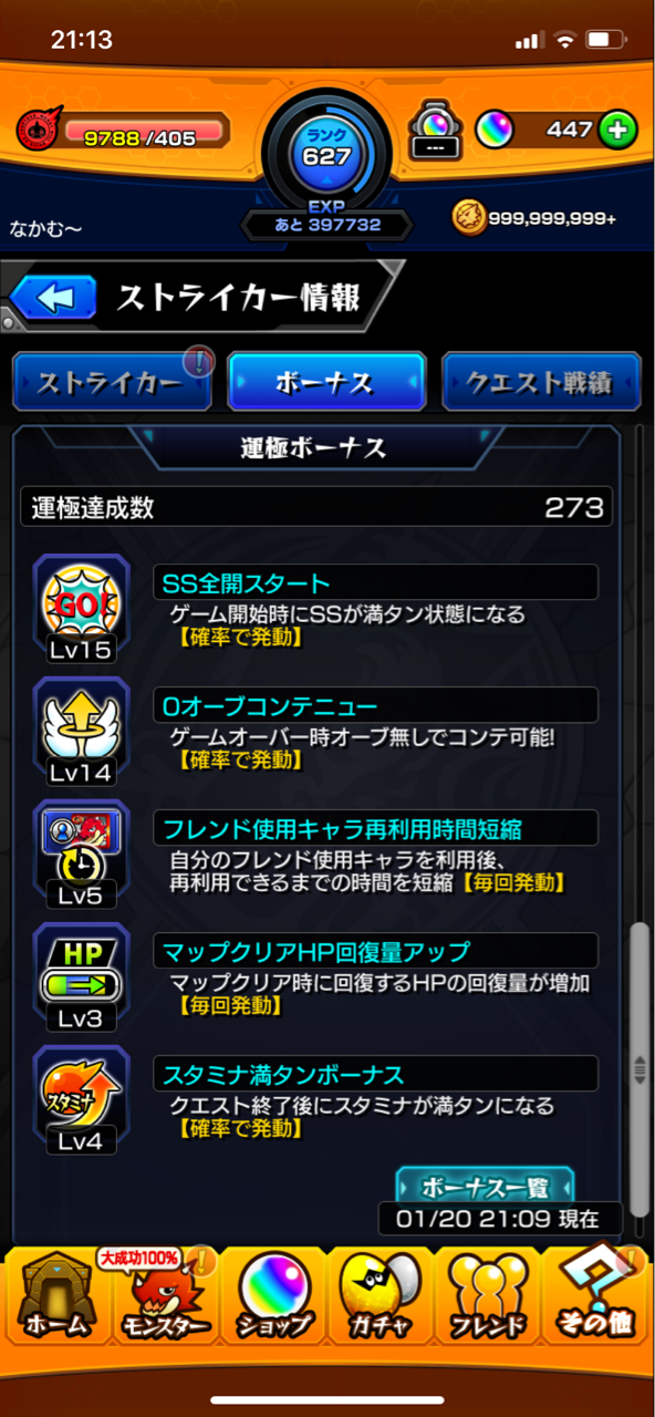 経験 値 たんまり タス の 巣窟 300 万 モンスト チケットクエスト攻略一覧と亀クエ経験値 Luismiguel Pt