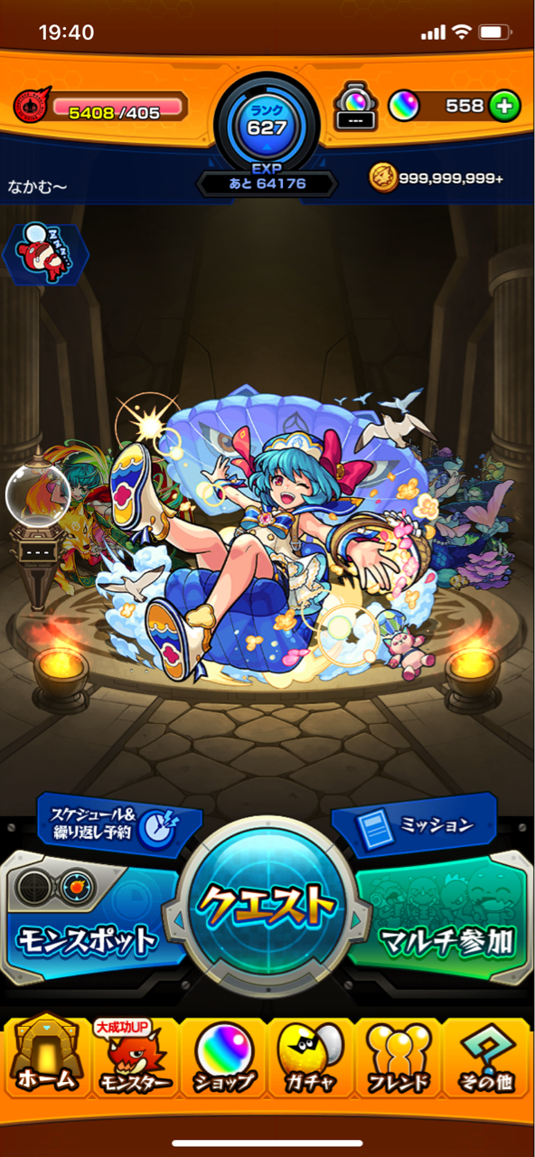 1 26のモンストためブログ モンストオーブためブログ