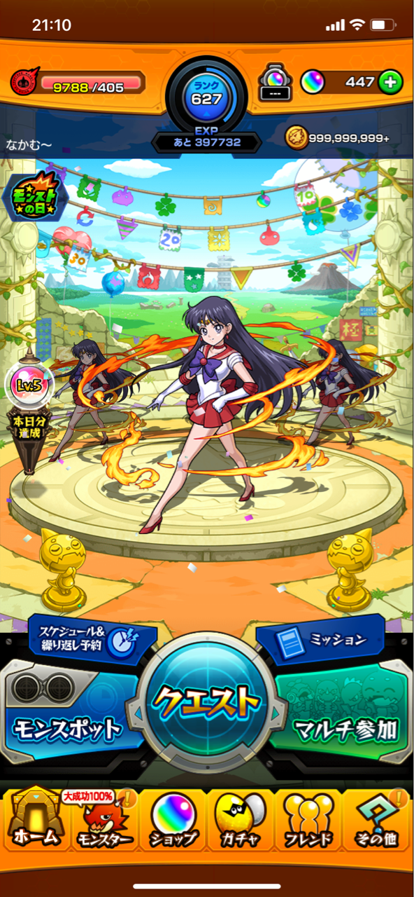 1 のモンストためブログ モンストオーブためブログ 1 のモンストためブログ モンストオーブためブログ
