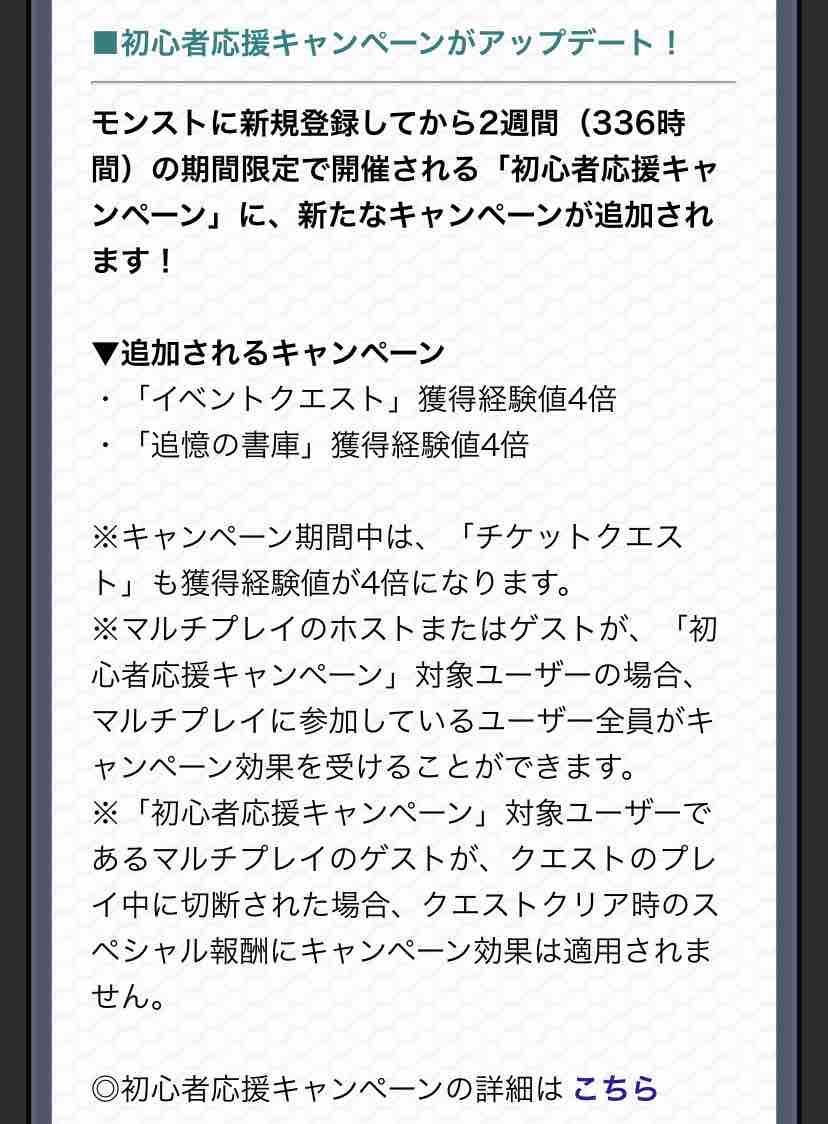 の 巣窟 値 たんまり タス 経験 【モンスト】チケットクエストの入手方法と使い方