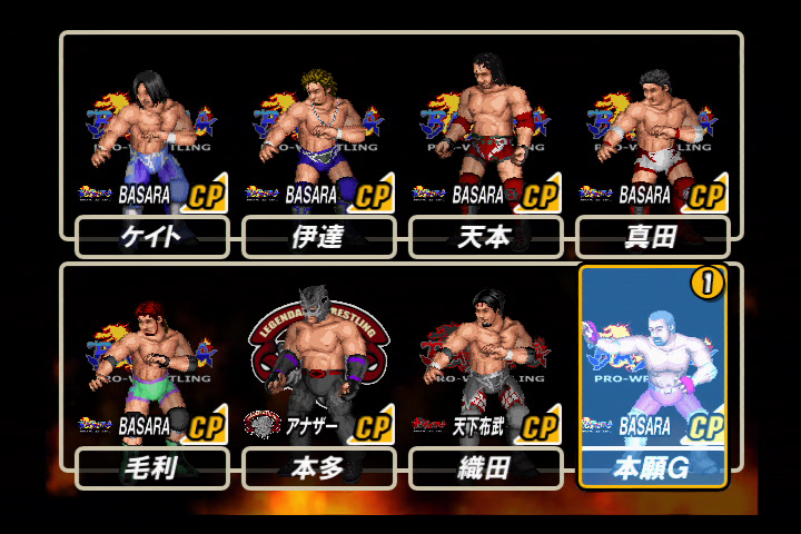 Basaraエディットデータ配信 09新春ver サムライスラム World