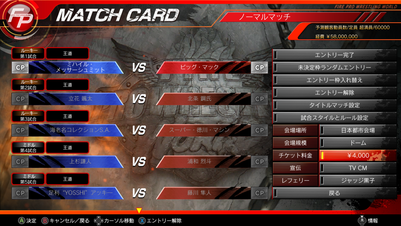 Dlc ファイヤープロモーターについてのあれこれ サムライスラム World