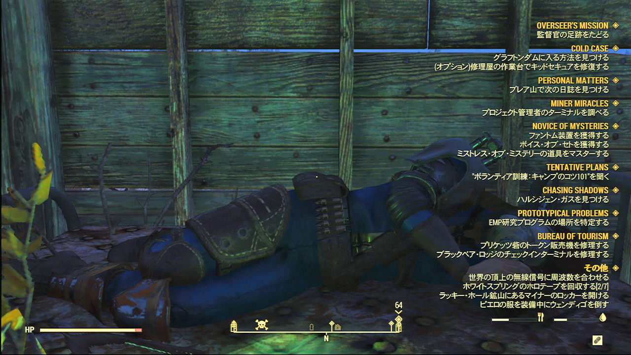 Fallout76日記 ６ プチフリ問題 ゲームもリアルも ナカムーオンライン