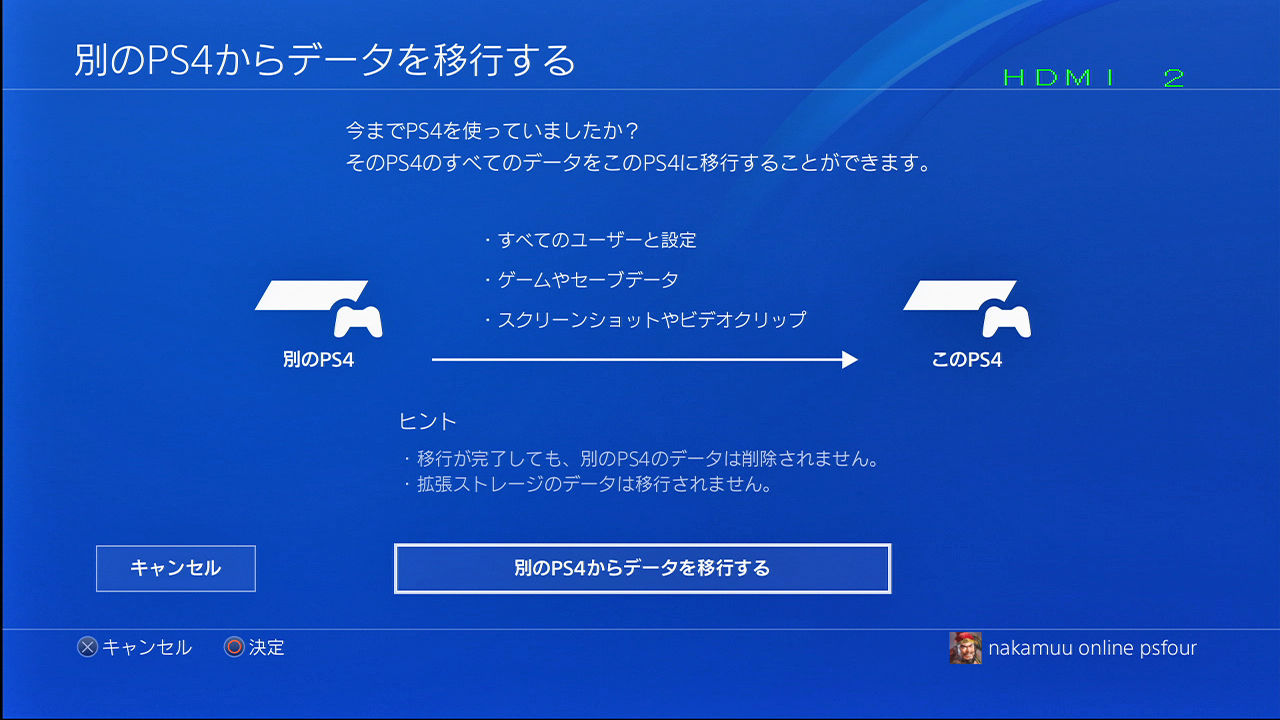 PS4Pro＆SSD(1TB)入手！ : ナカムーオンライン