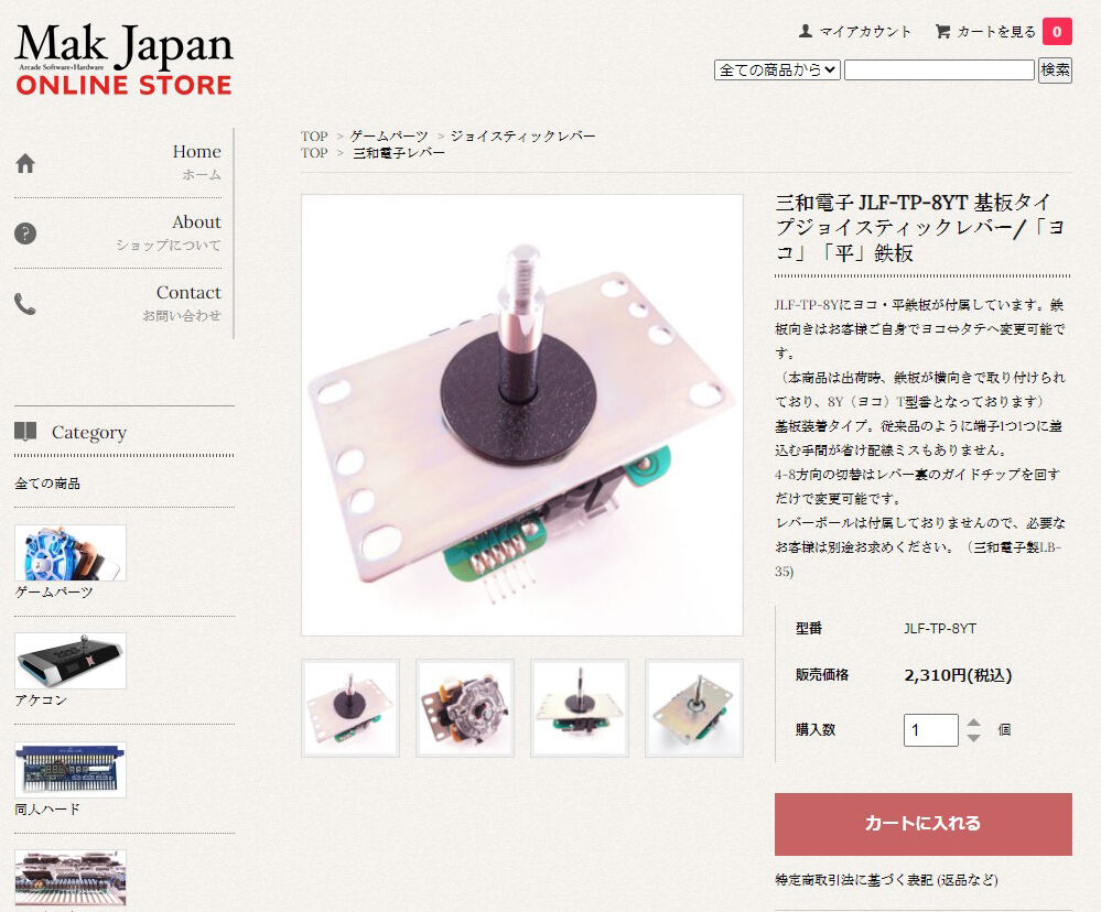 MVSXのレバーを三和レバーに交換 ※5.10 5.19追記有 : ナカムーオンライン