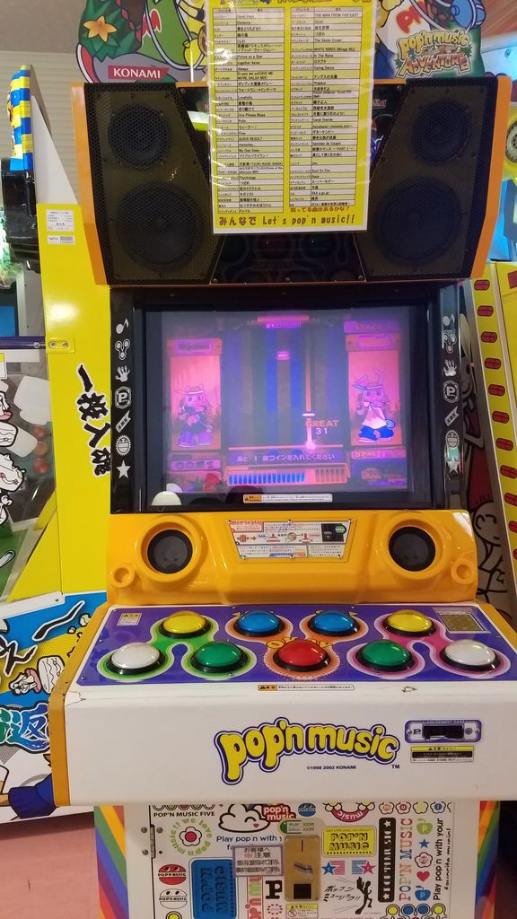 たまにいくなら こんな旅館のゲームコーナー 木更津編 ナカムーオンライン