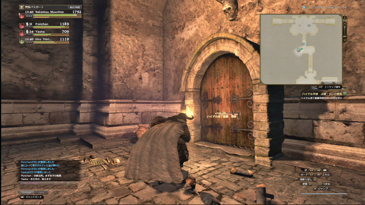 Ddon 14 猿マラソンのちローレライ ナカムーオンライン Ddon 14 猿マラソンのちローレライ ナカムーオンライン