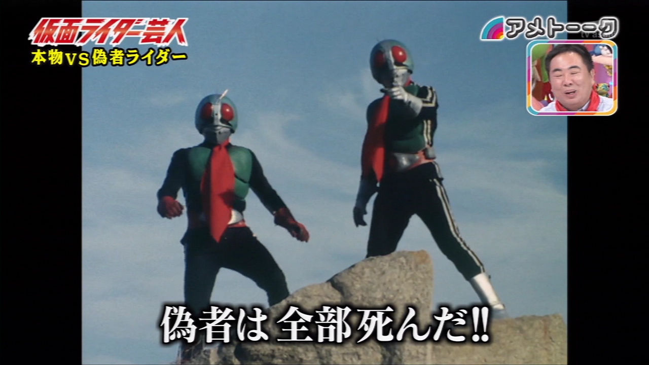 仮面ライダー芸人 ナカムーオンライン 仮面ライダー芸人 ナカムーオンライン