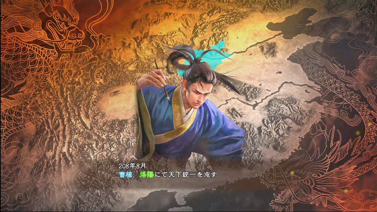 三国志13 仮想シナリオ 華容道の変 を曹植でプレイ 後編 ナカムーオンライン 三国志13 仮想シナリオ 華容道の変 を曹植でプレイ 後編 ナカムーオンライン