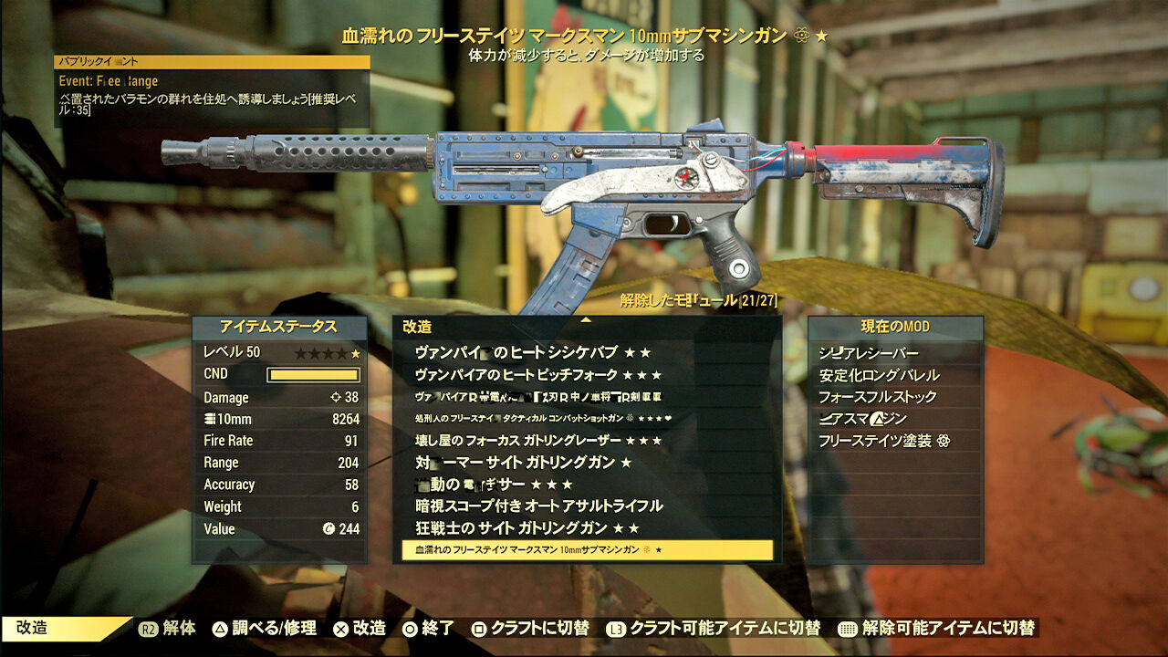 血濡れ 試してみた ナカムーオンライン