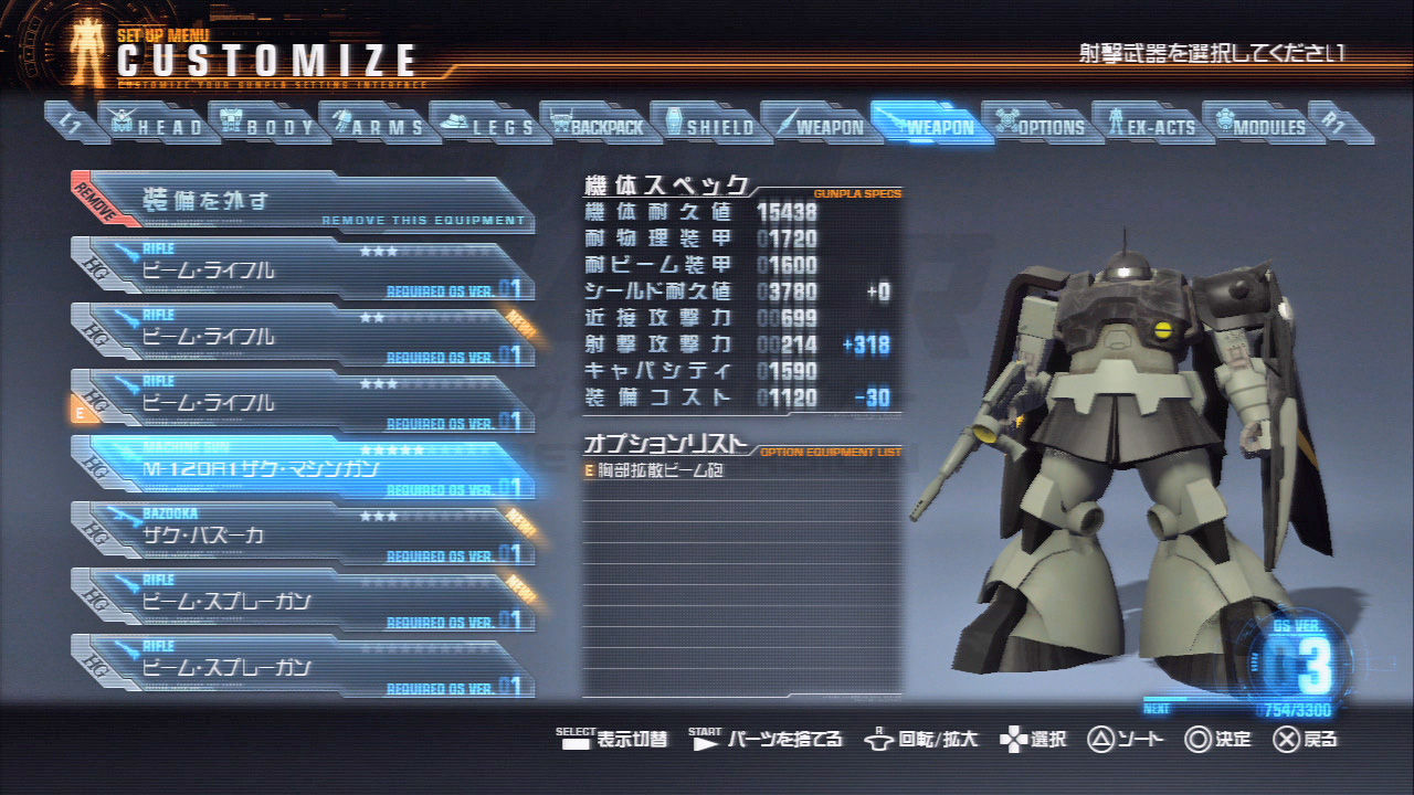Ps3 ガンダムブレイカー体験版をプレイ ナカムーオンライン