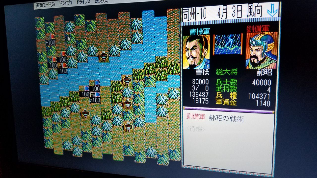 （難あり）三國志Ⅱ Windows95など対応（パソコンソフト） Windows95 三國志2 [PCHOME版]｜Yahoo!フリマ（旧PayPayフリマ）