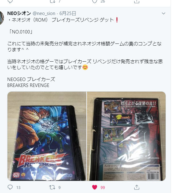 ネオジオ版ブレイカーズリベンジとネオジオスティックのゴム足の件 ナカムーオンライン ネオジオ版ブレイカーズリベンジとネオジオスティックのゴム足の件 ナカムーオンライン