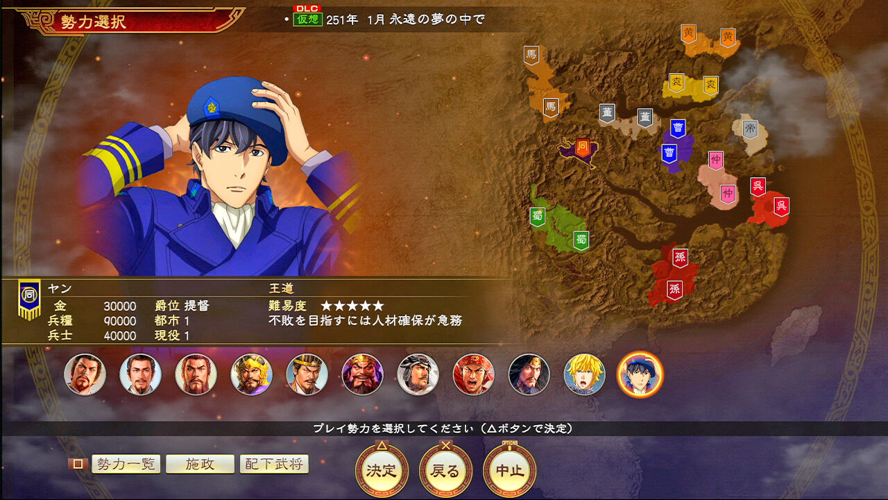 永遠の夢の中で ナカムーオンライン