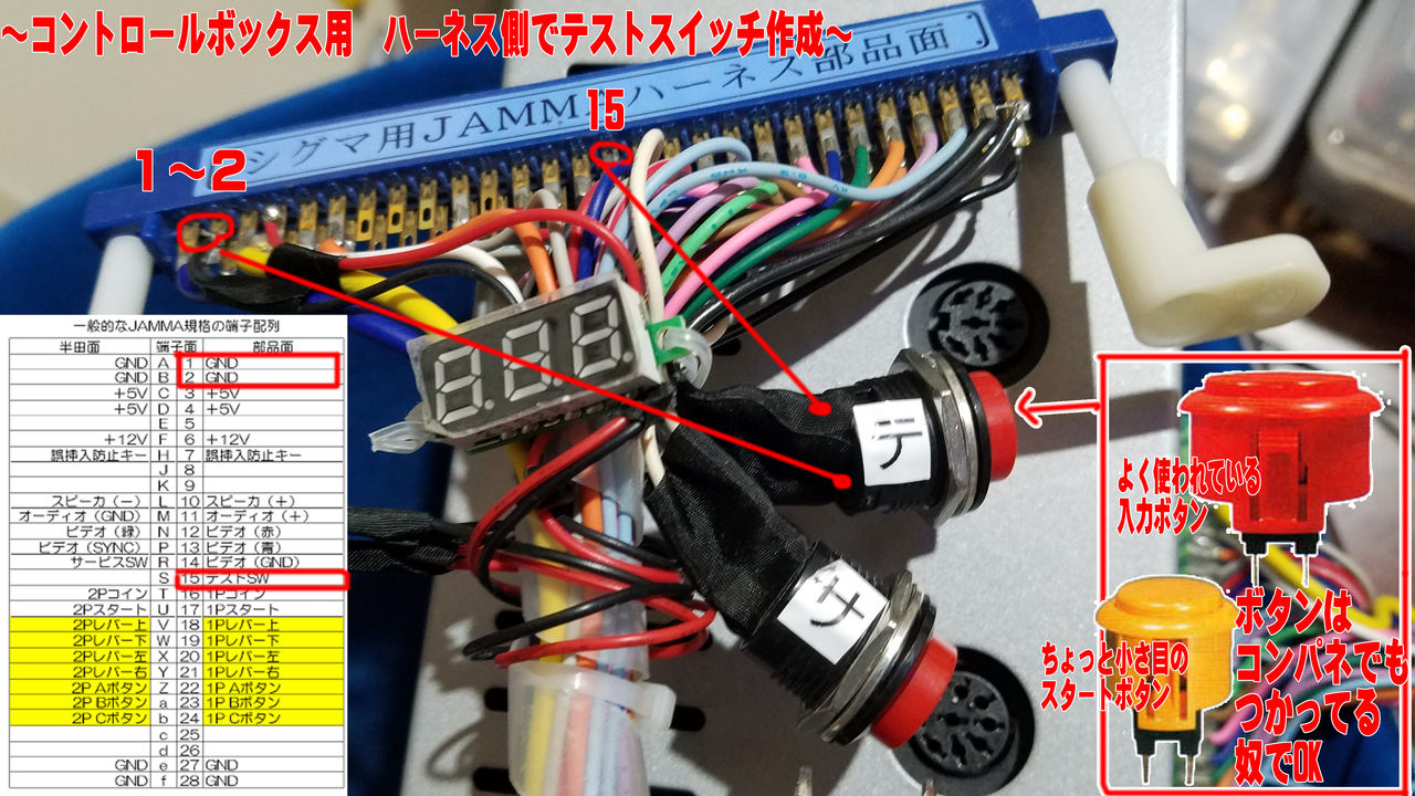 タイトー F3マザーボードのテストスイッチの件 : ナカムーオンライン