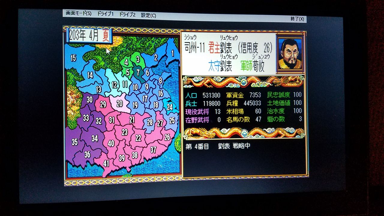 （難あり）三國志Ⅱ Windows95など対応（パソコンソフト） Windows95 三國志2 [PCHOME版]｜Yahoo!フリマ（旧PayPayフリマ）