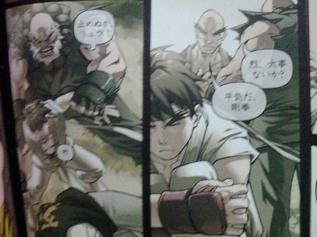 古きを訪ねてｕｄｏｎを知る ストリートファイター ザ コミック ナカムーオンライン