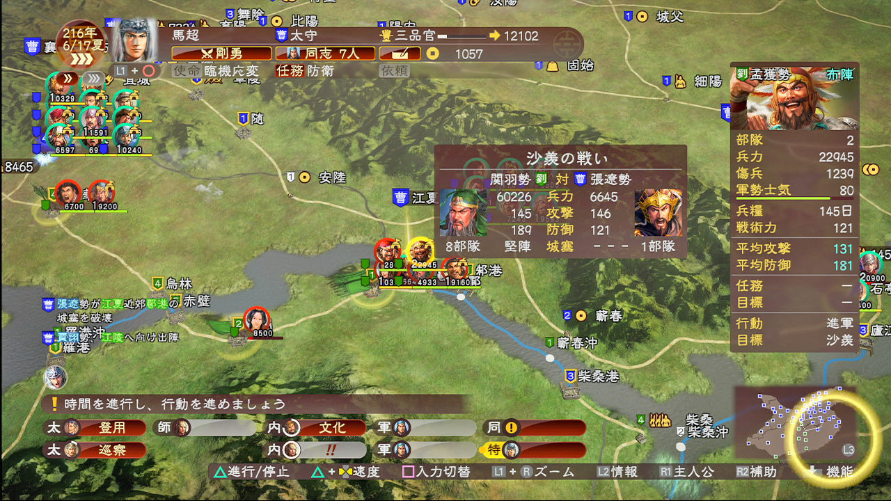 三国志13 シナリオ 潼関の戦い 馬超でプレイ 中編 ナカムーオンライン 三国志13 シナリオ 潼関の戦い 馬超でプレイ 中編 ナカムーオンライン