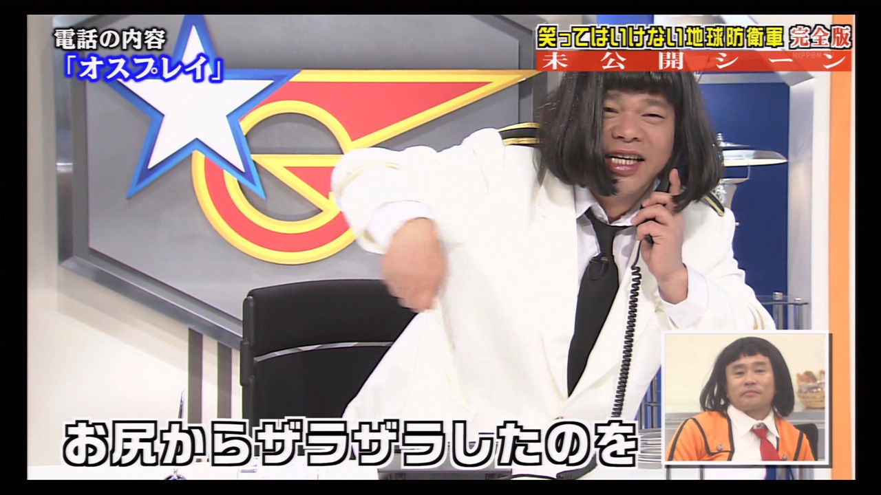 ガキ使sp未公開シーン回 新日ドーム特番 ナカムーオンライン