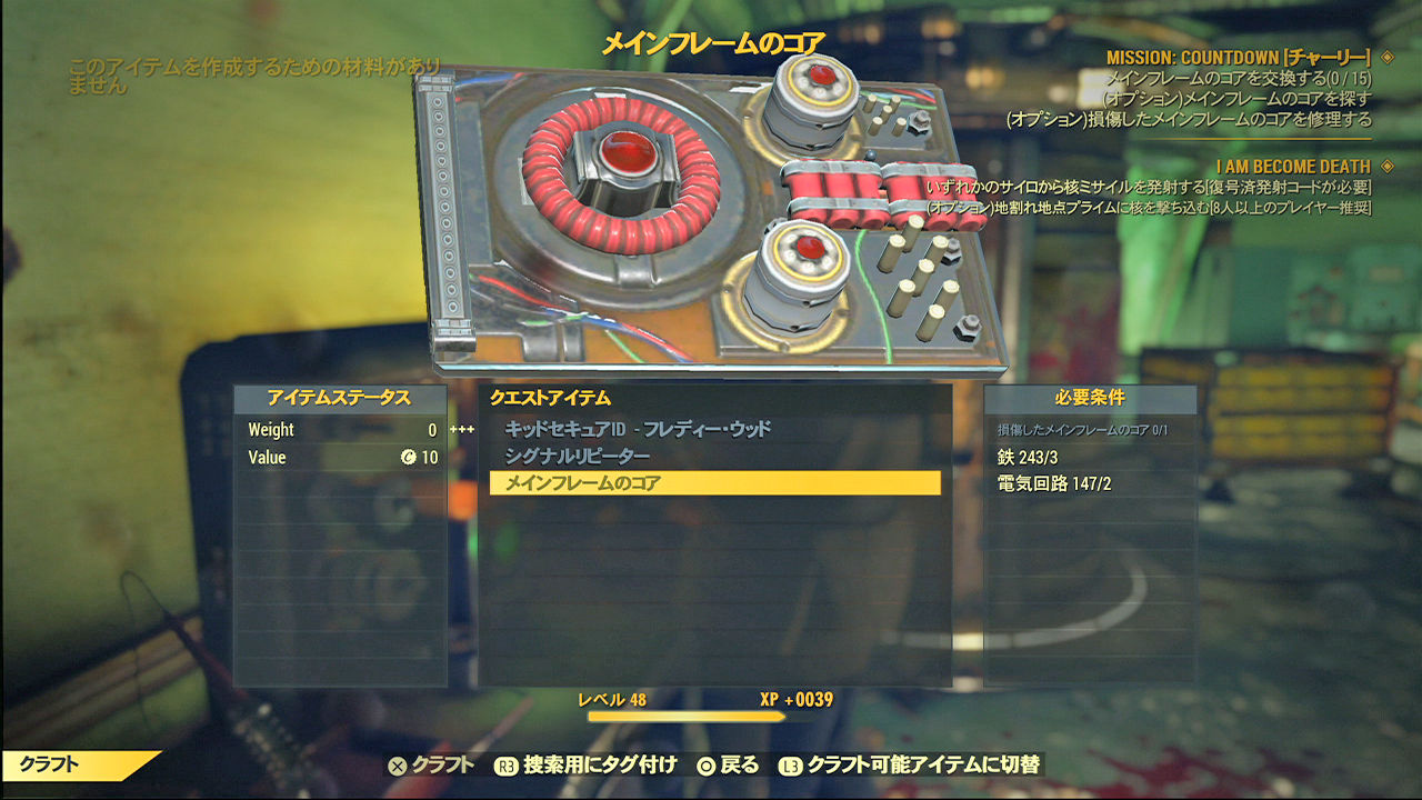 Fallout76日記 23 見よ これが７６の結末だ 最終回 ナカムーオンライン