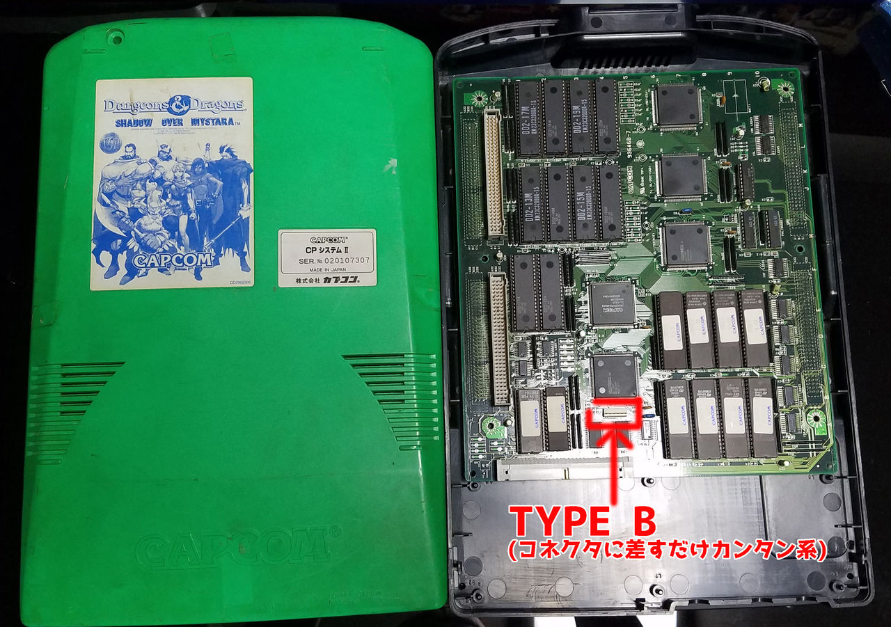 おうちのCPS2基板 電池一掃セールの巻 : ナカムーオンライン