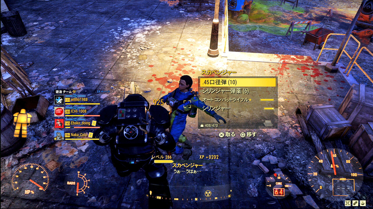 45口径 Fallout 76 45口径 Fallout 76