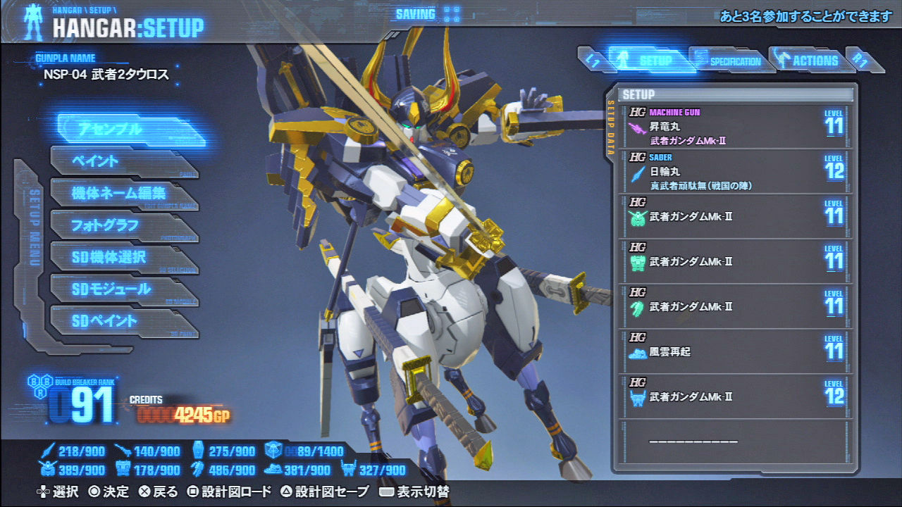 ガンブレ３日記 ５ ミッション４突破 ナカムーオンライン