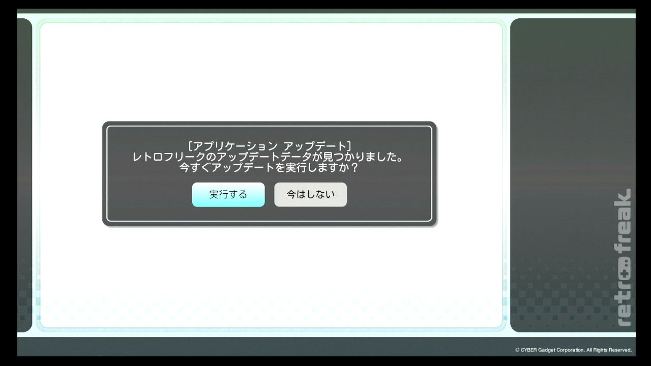 レトフリ更新とか ナカムーオンライン