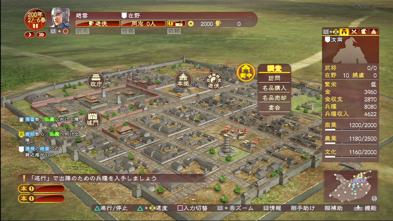 クール 三国志13 強く嫌っている 登用 最優秀ピクチャーゲーム クール 三国志13 強く嫌っている 登用 最優秀ピクチャーゲーム