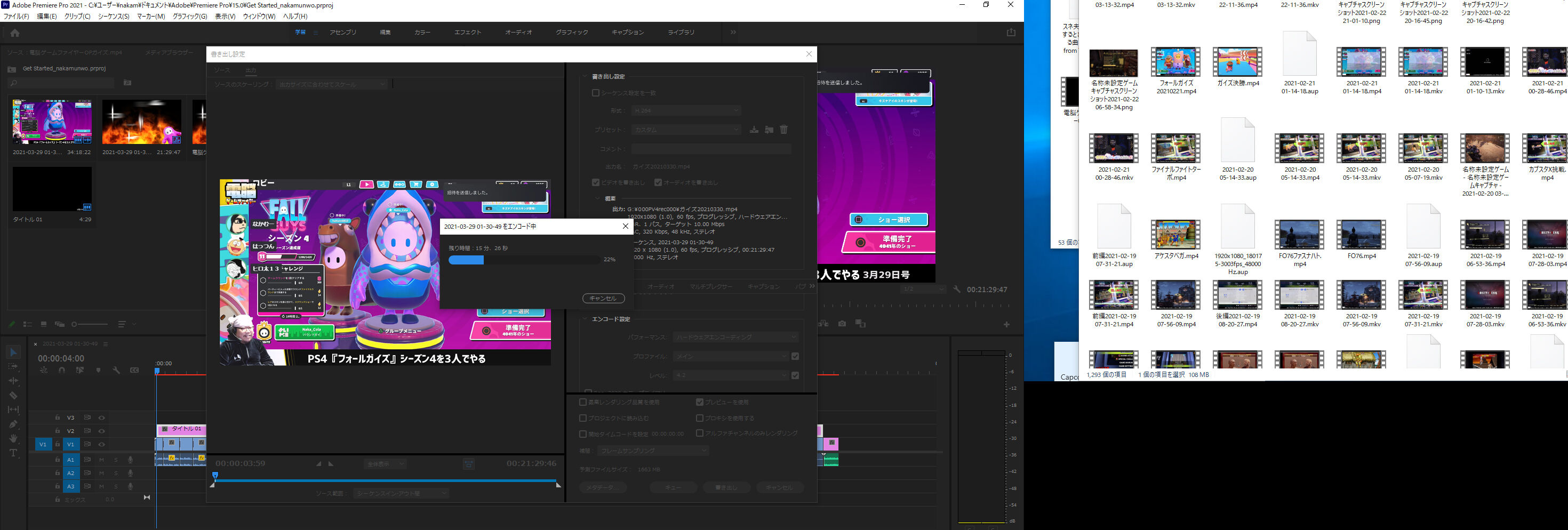 Premiere Pro 体験版お試し中 ナカムーオンライン