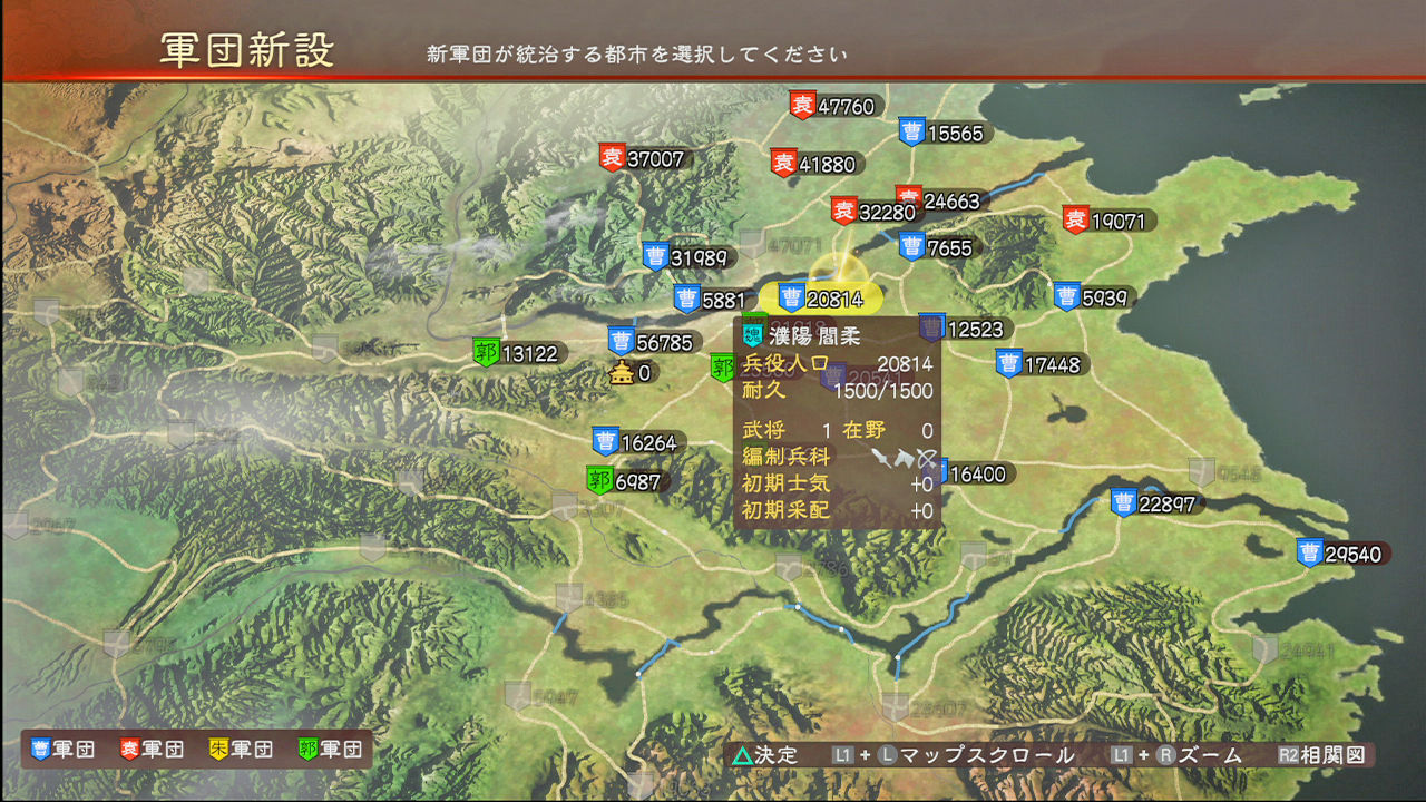 三国志13 仮想シナリオ 華容道の変 を曹植でプレイ 後編 ナカムーオンライン 三国志13 仮想シナリオ 華容道の変 を曹植でプレイ 後編 ナカムーオンライン