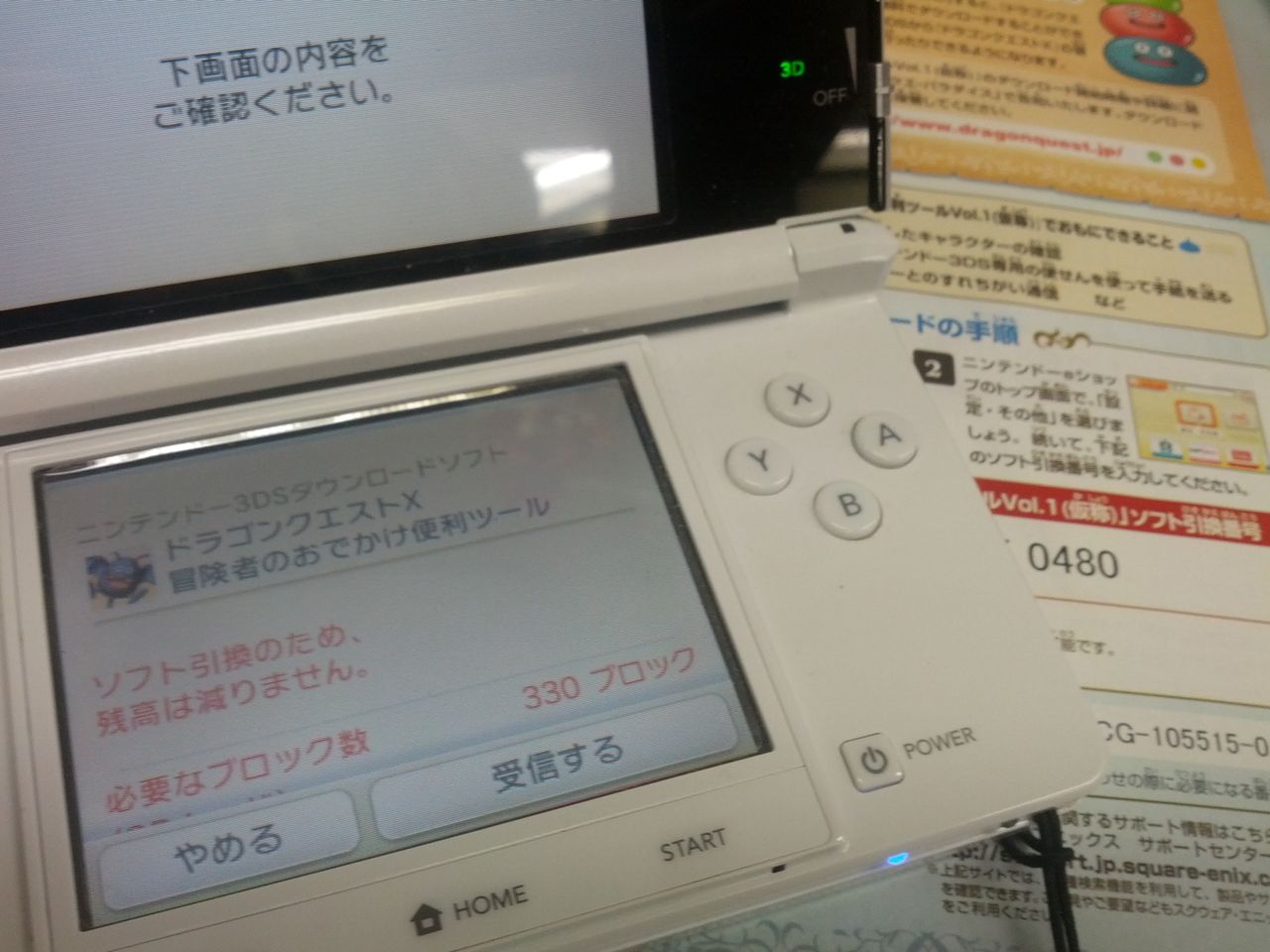 dq10日記 3ds連動とフレンド登録の新たな罠 ナカムーオンライン dq10日記 3ds連動とフレンド登録の新たな罠 ナカムーオンライン