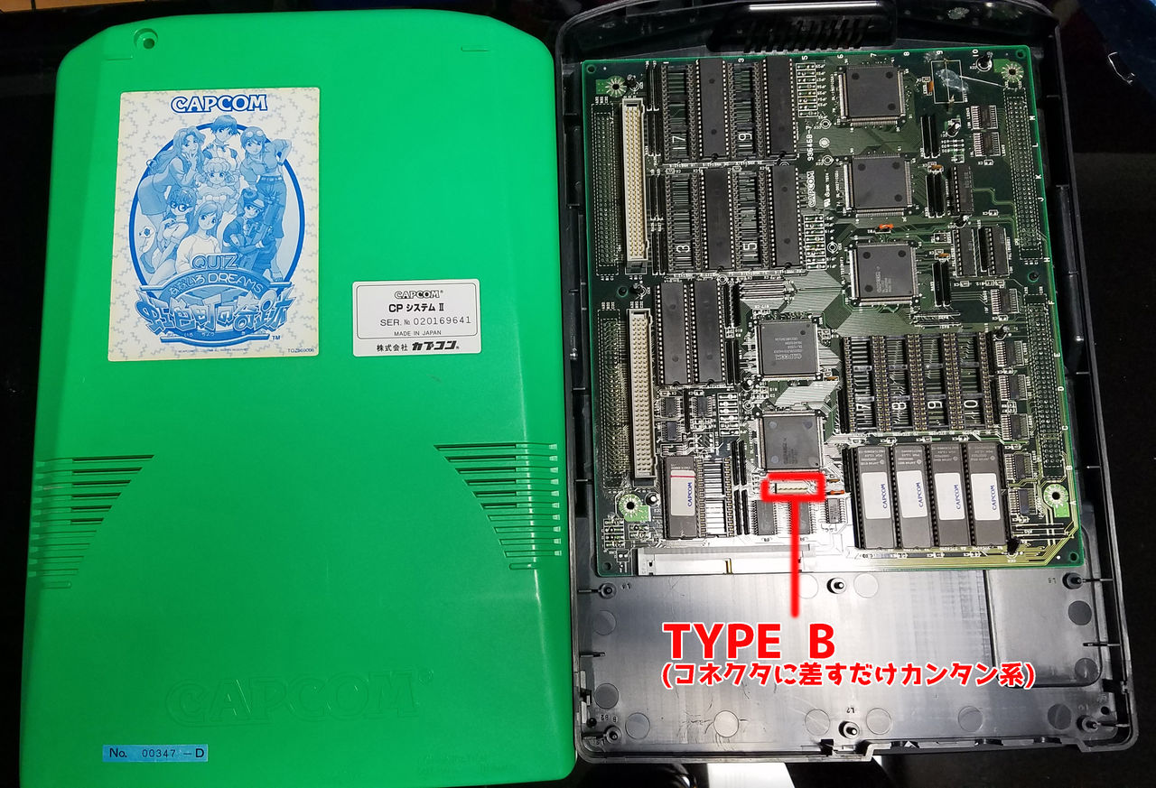 アーケード基板　cps2 ヴァンパイア アーケード基板 CPS2 ヴァンパイア / VAMPIRE 電池レス化済み