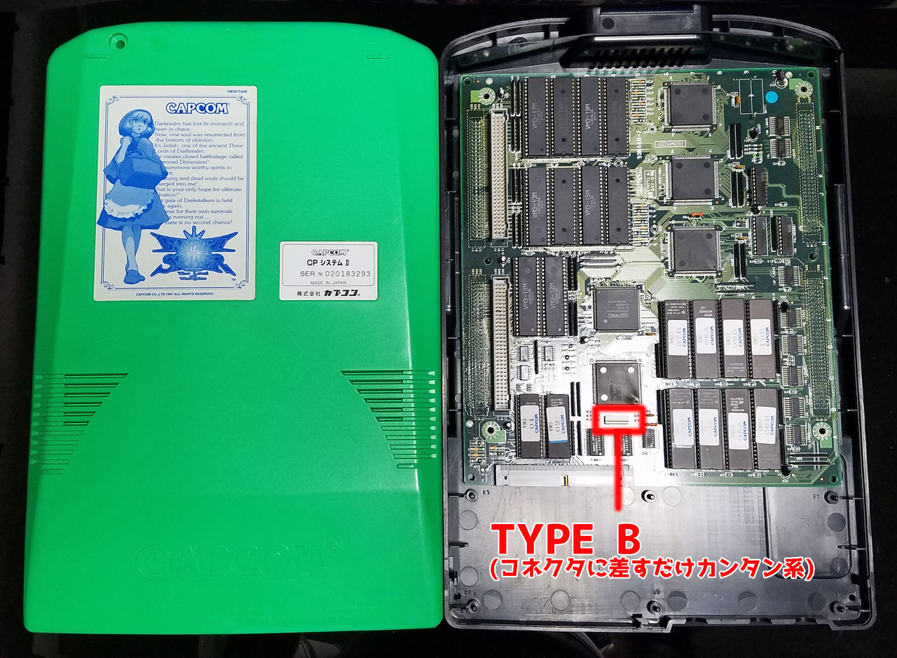アーケード基板　cps2 ヴァンパイア カプコン アーケード基板 ヴァンパイアセイバー2 ジャンク サブ