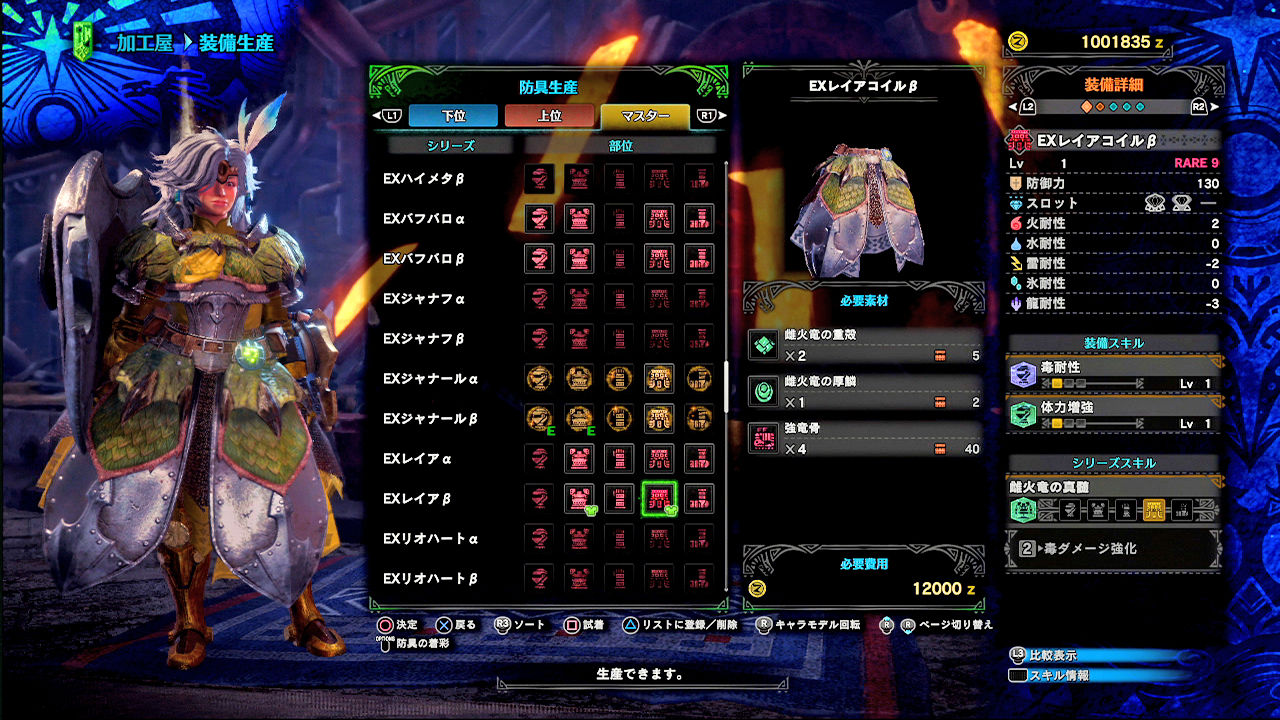 アイスボーンを振り返って ナカムーオンライン