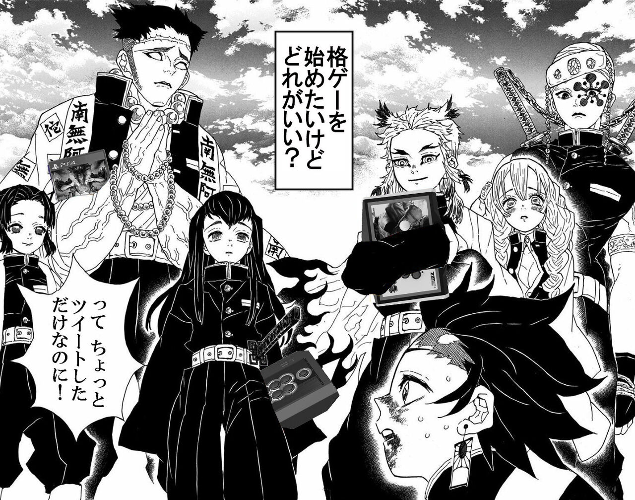 鬼 滅 の 刃 なん j
