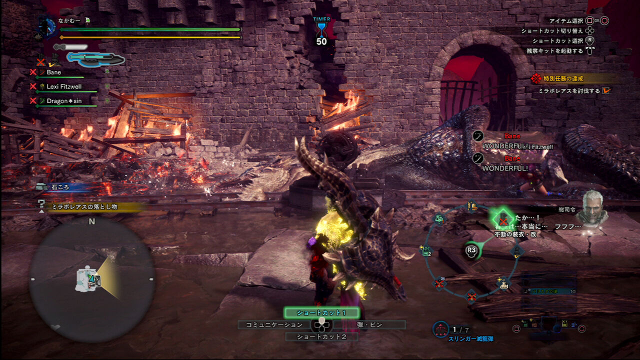 Mhw Ib ミラシリーズ完成 ナカムーオンライン