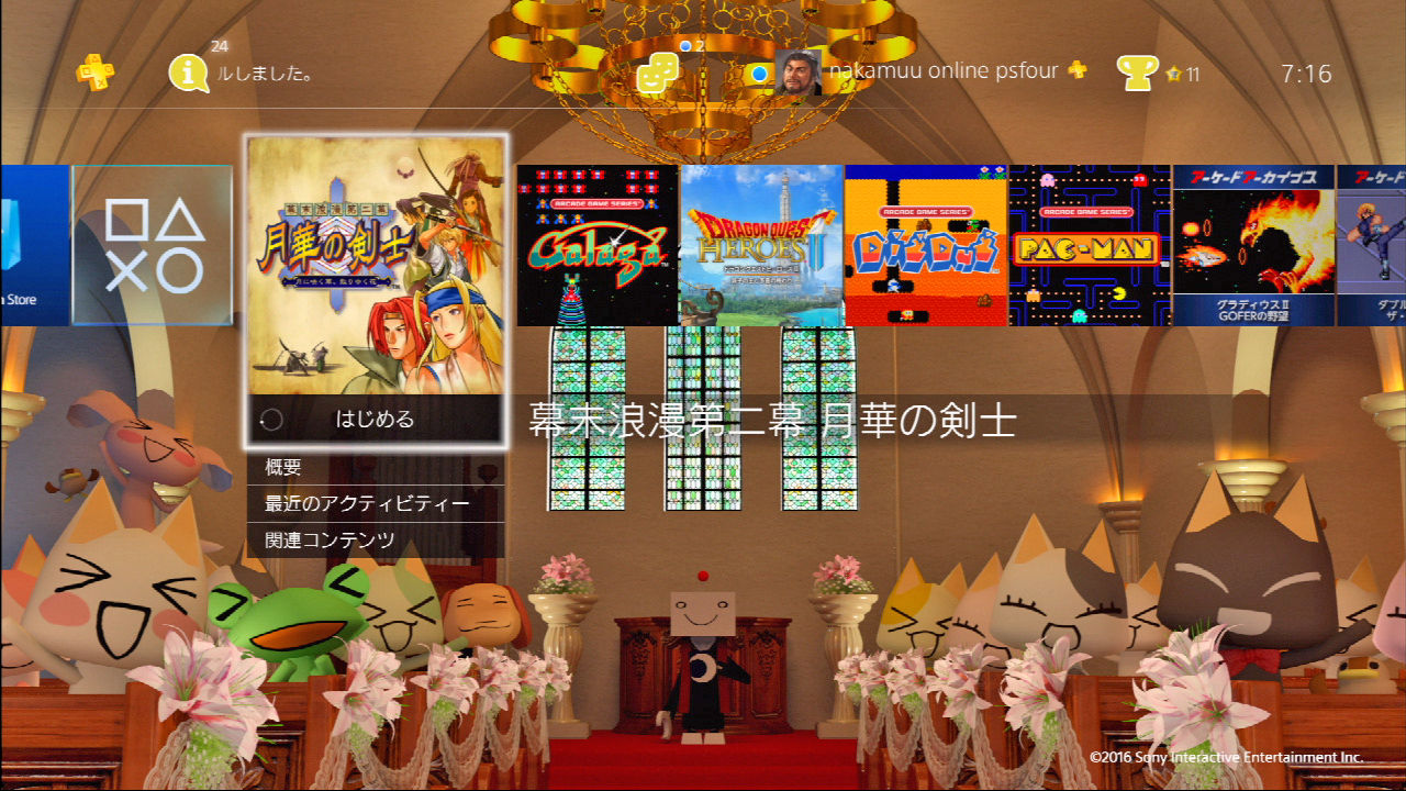 月華の剣士 店舗用pop プレステ版