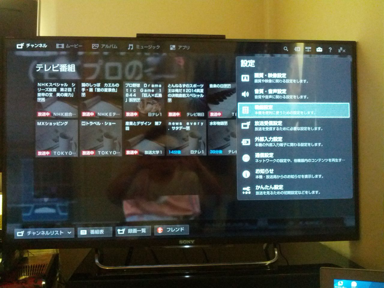 ソニー 3D液晶テレビ KDL-42W900B 42インチ ネット動画対応 - テレビ