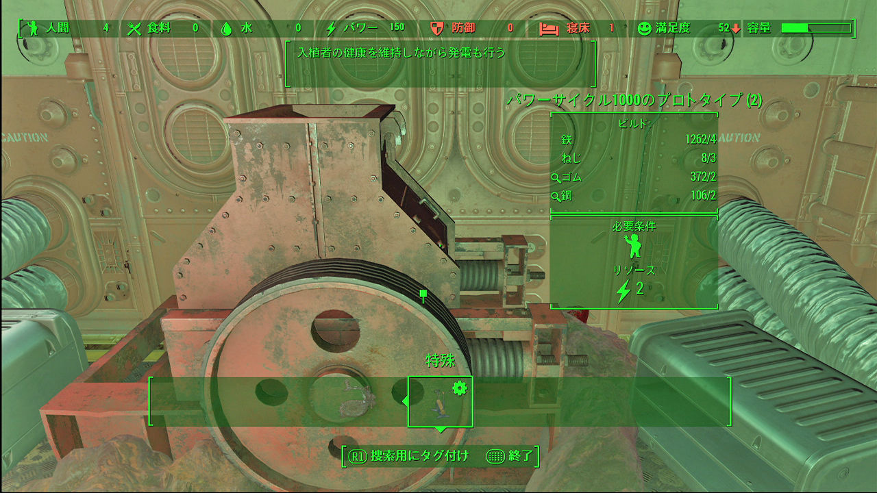 FO4日記 #90 「Vault-Tec Workshop 2回目で終了の危機!?」 : ナカムー